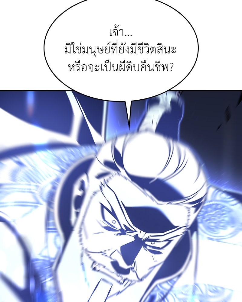 เกิดอีกทีเป็นว่าที่ประมุขลัทธิมาร - หน้า 72