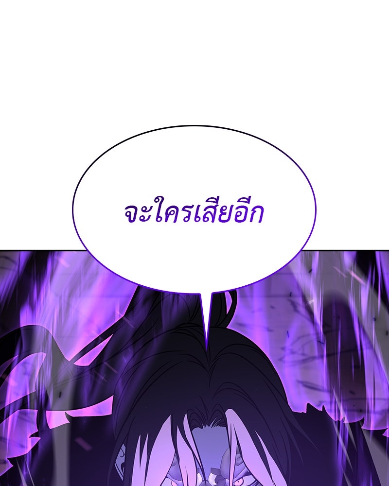 เกิดอีกทีเป็นว่าที่ประมุขลัทธิมาร - หน้า 77