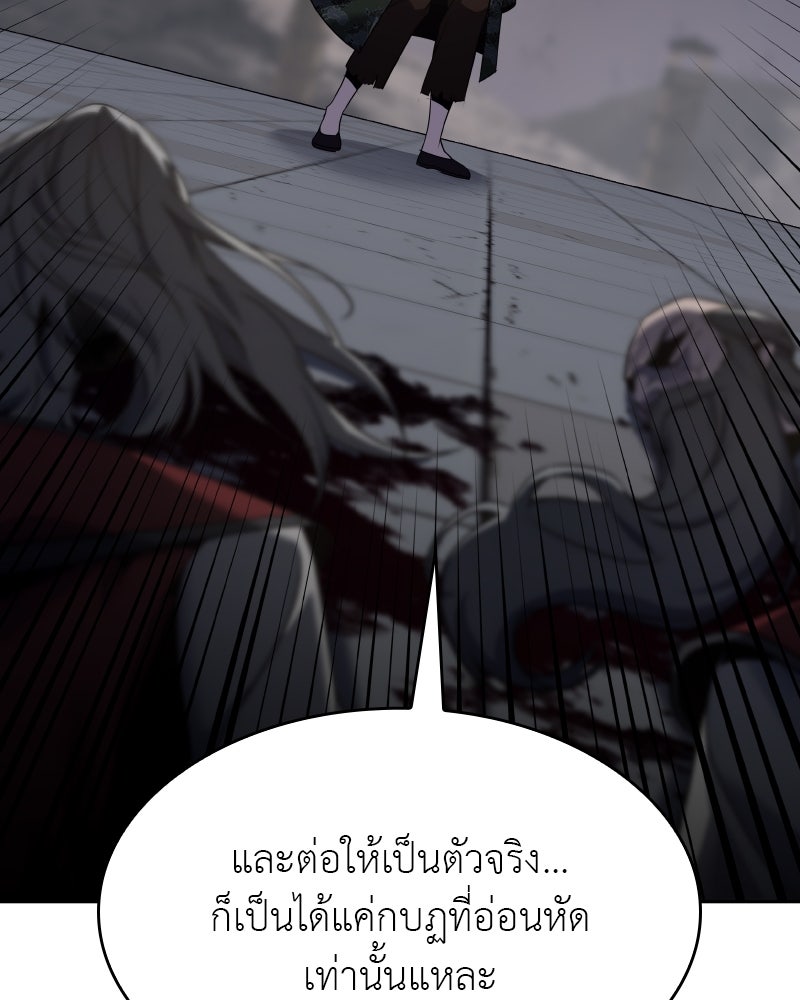 เกิดอีกทีเป็นว่าที่ประมุขลัทธิมาร - หน้า 113