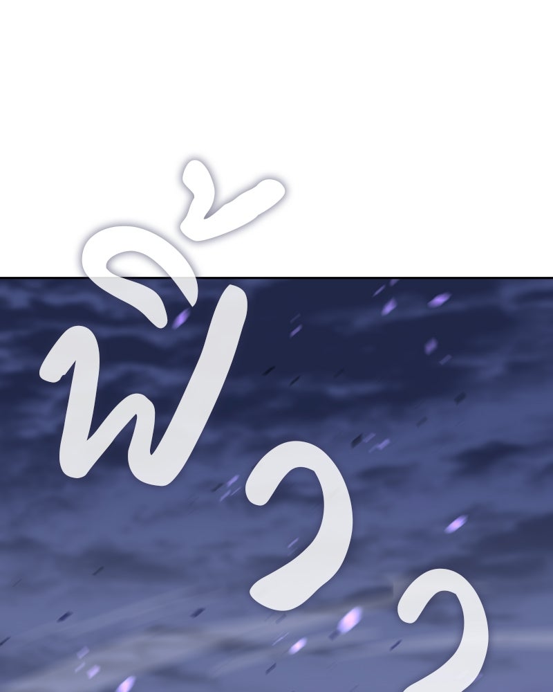 เกิดอีกทีเป็นว่าที่ประมุขลัทธิมาร - หน้า 143