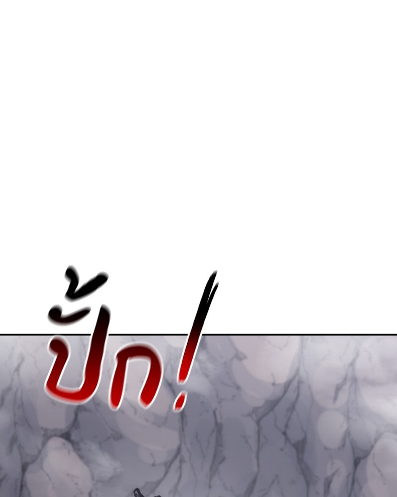 เกิดอีกทีเป็นว่าที่ประมุขลัทธิมาร - หน้า 249