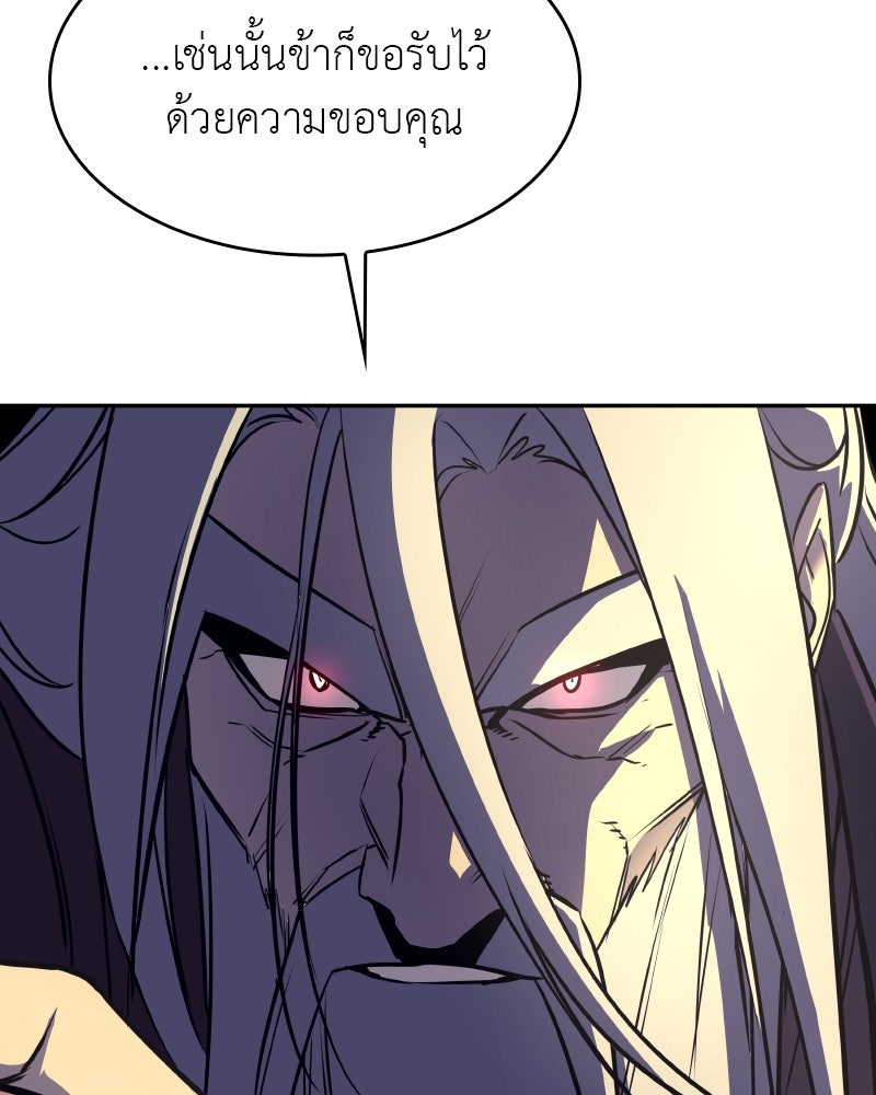 เกิดอีกทีเป็นว่าที่ประมุขลัทธิมาร - หน้า 283