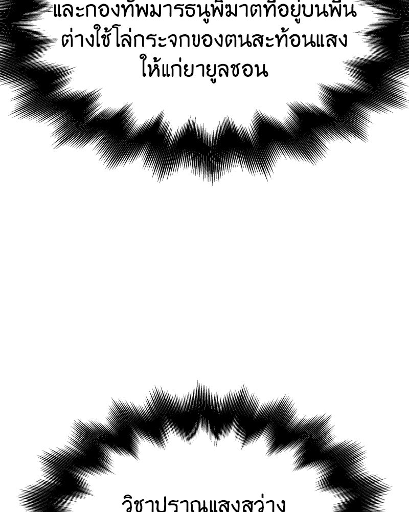 เกิดอีกทีเป็นว่าที่ประมุขลัทธิมาร - หน้า 30