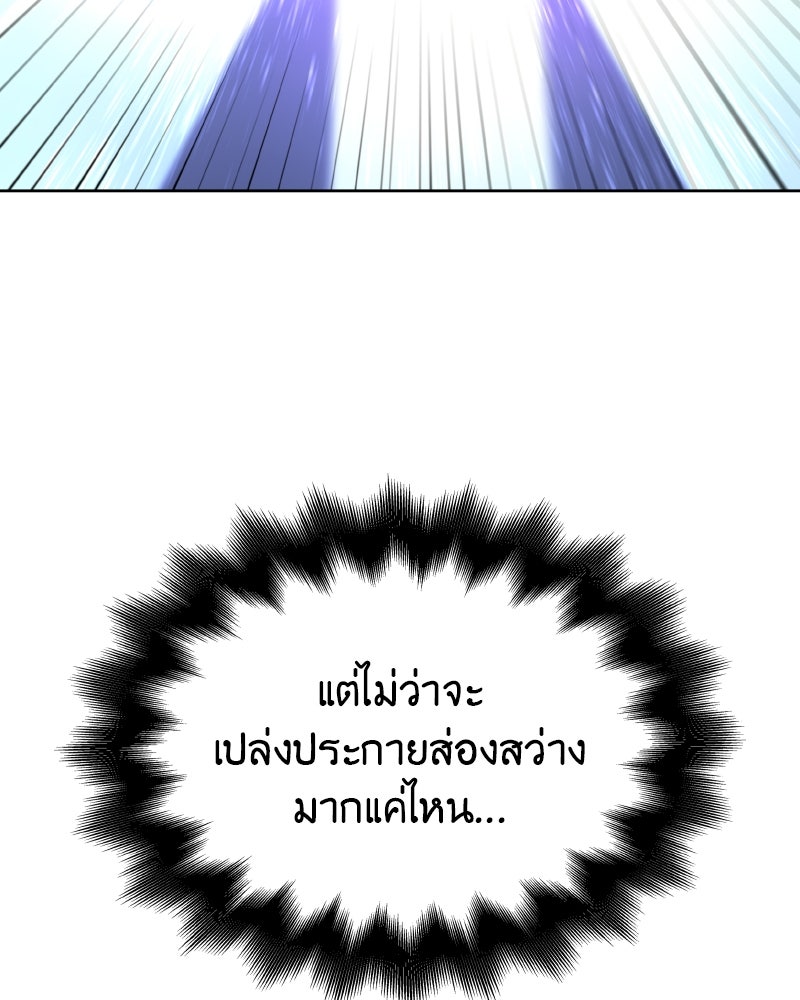 เกิดอีกทีเป็นว่าที่ประมุขลัทธิมาร - หน้า 32