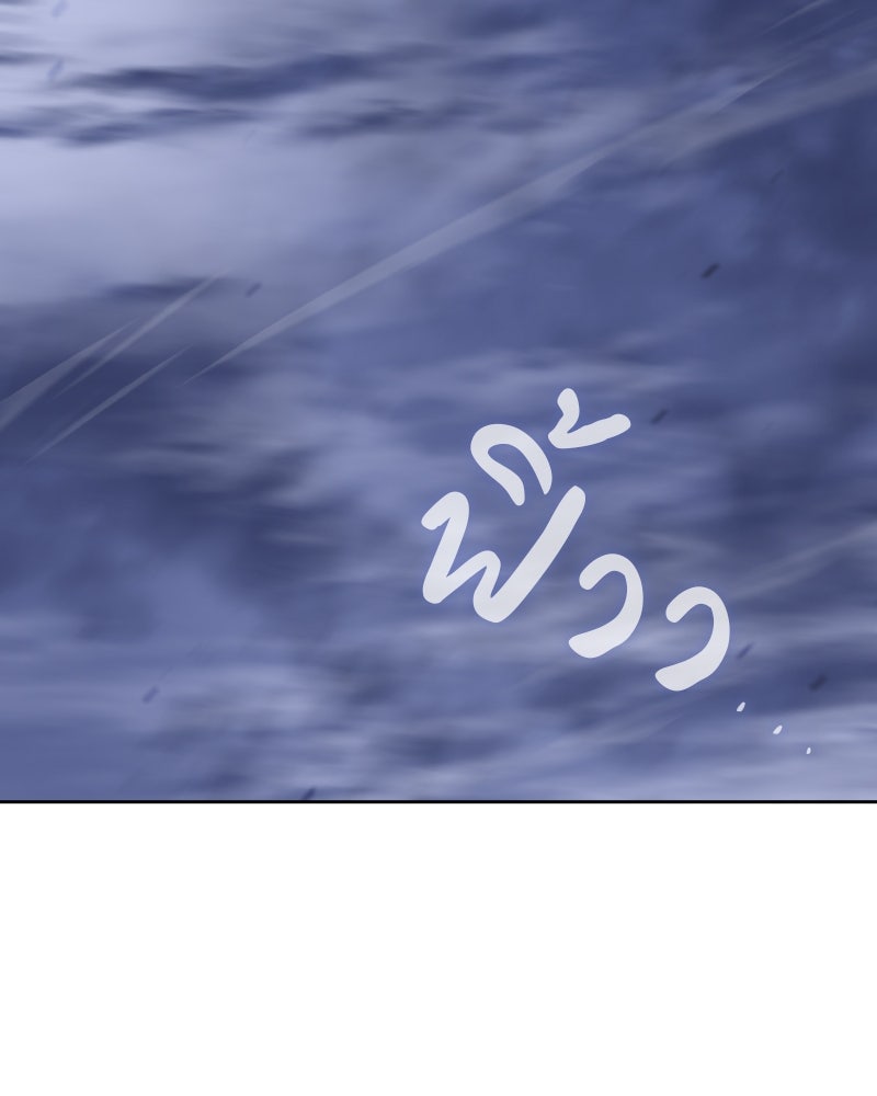 เกิดอีกทีเป็นว่าที่ประมุขลัทธิมาร - หน้า 52