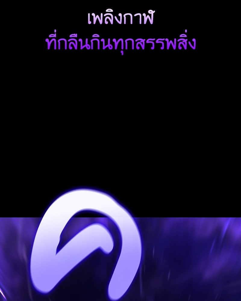 เกิดอีกทีเป็นว่าที่ประมุขลัทธิมาร - หน้า 58