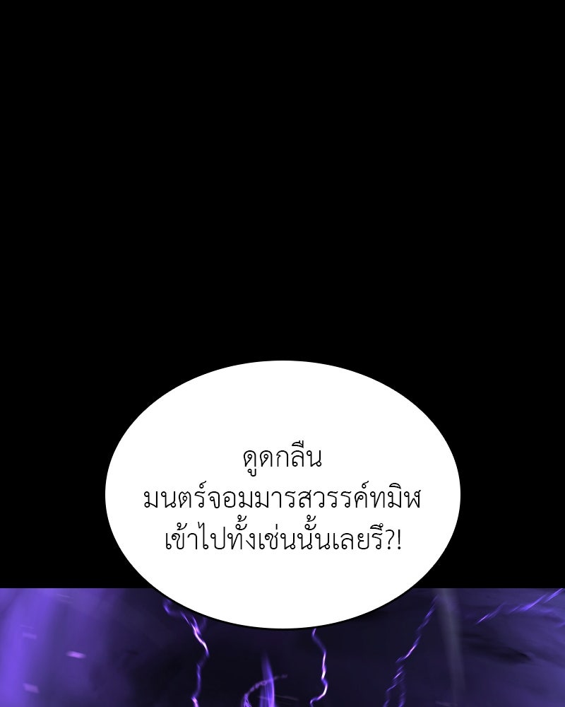 เกิดอีกทีเป็นว่าที่ประมุขลัทธิมาร - หน้า 69