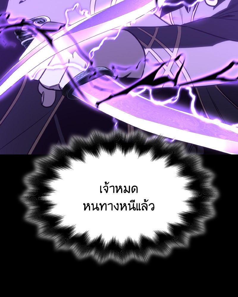 เกิดอีกทีเป็นว่าที่ประมุขลัทธิมาร - หน้า 73