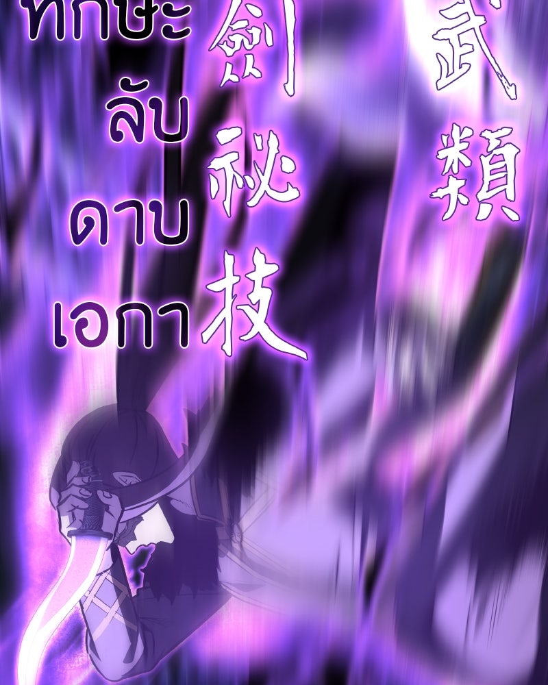 เกิดอีกทีเป็นว่าที่ประมุขลัทธิมาร - หน้า 82