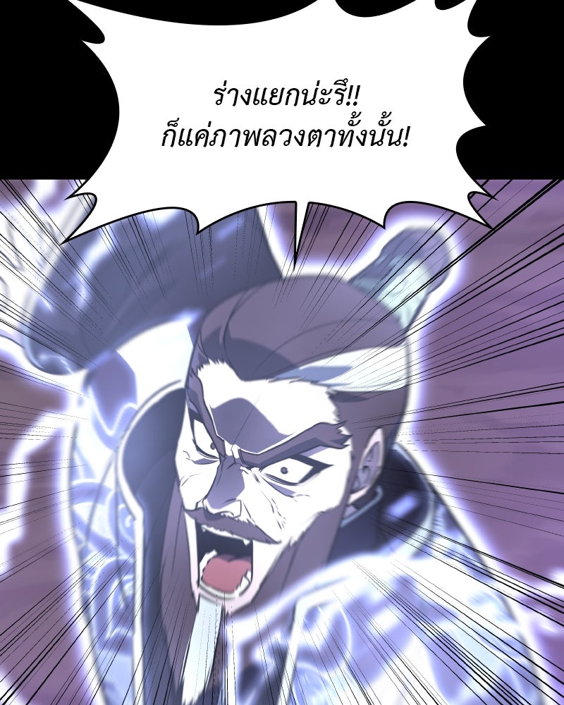 เกิดอีกทีเป็นว่าที่ประมุขลัทธิมาร - หน้า 96