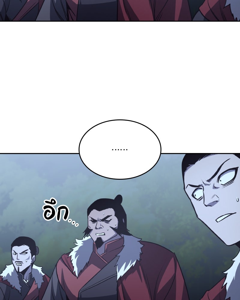เกิดอีกทีเป็นว่าที่ประมุขลัทธิมาร - หน้า 124