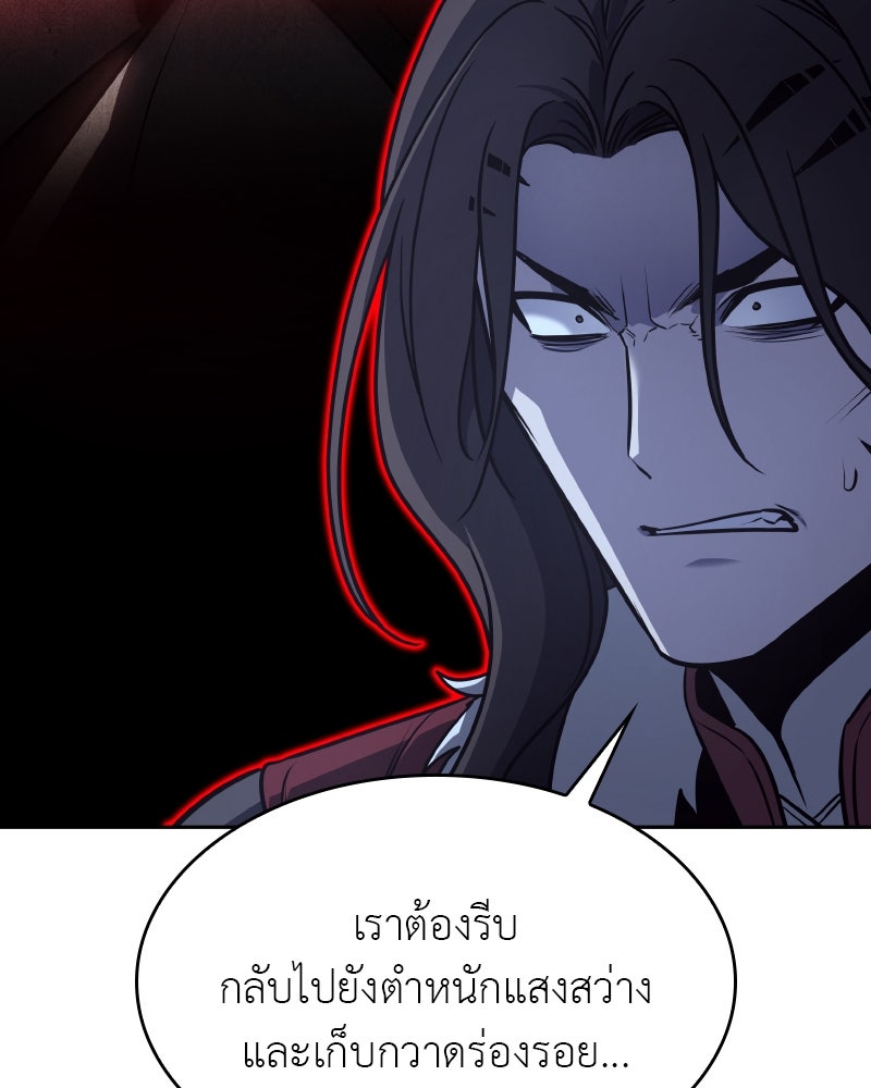 เกิดอีกทีเป็นว่าที่ประมุขลัทธิมาร - หน้า 14