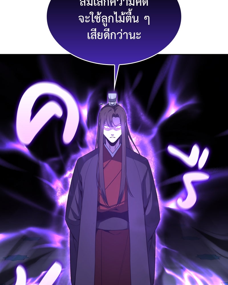เกิดอีกทีเป็นว่าที่ประมุขลัทธิมาร - หน้า 152
