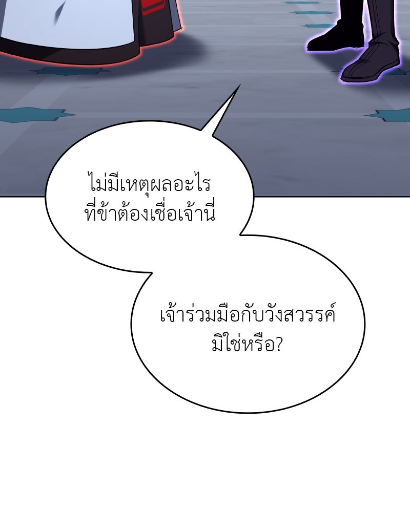 เกิดอีกทีเป็นว่าที่ประมุขลัทธิมาร - หน้า 159