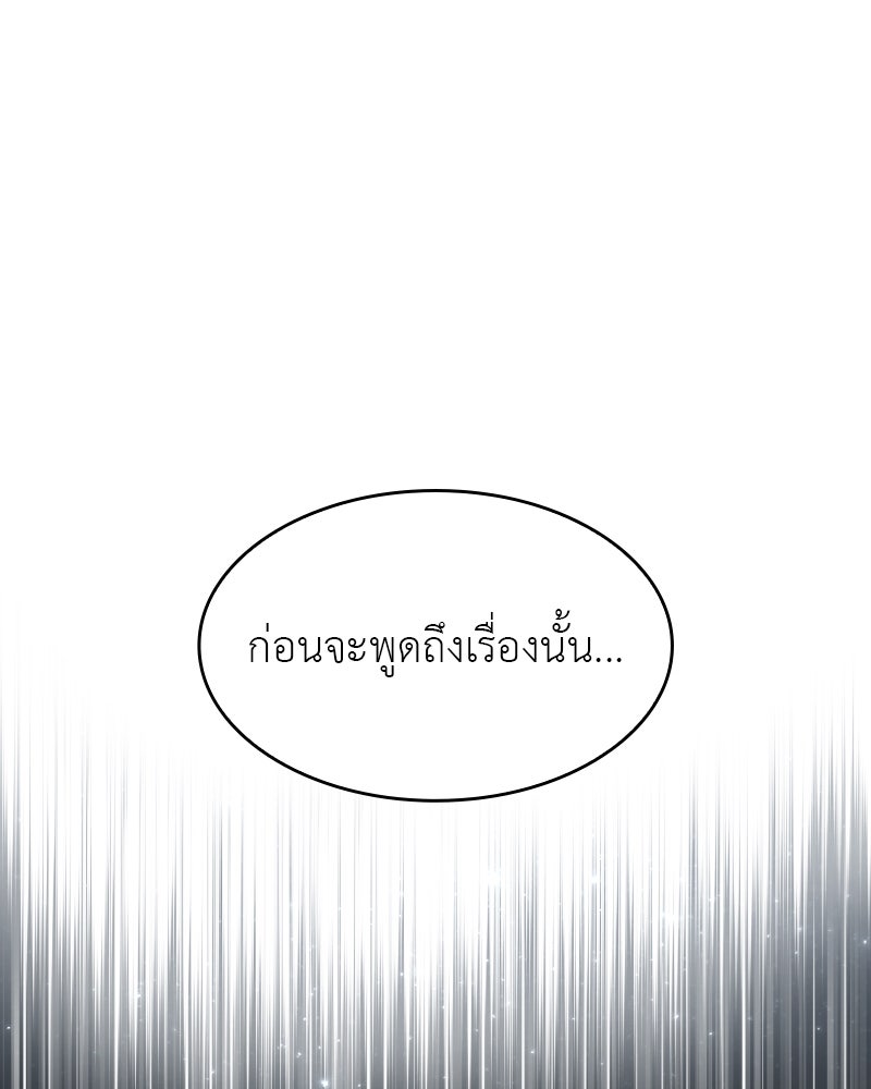 เกิดอีกทีเป็นว่าที่ประมุขลัทธิมาร - หน้า 170