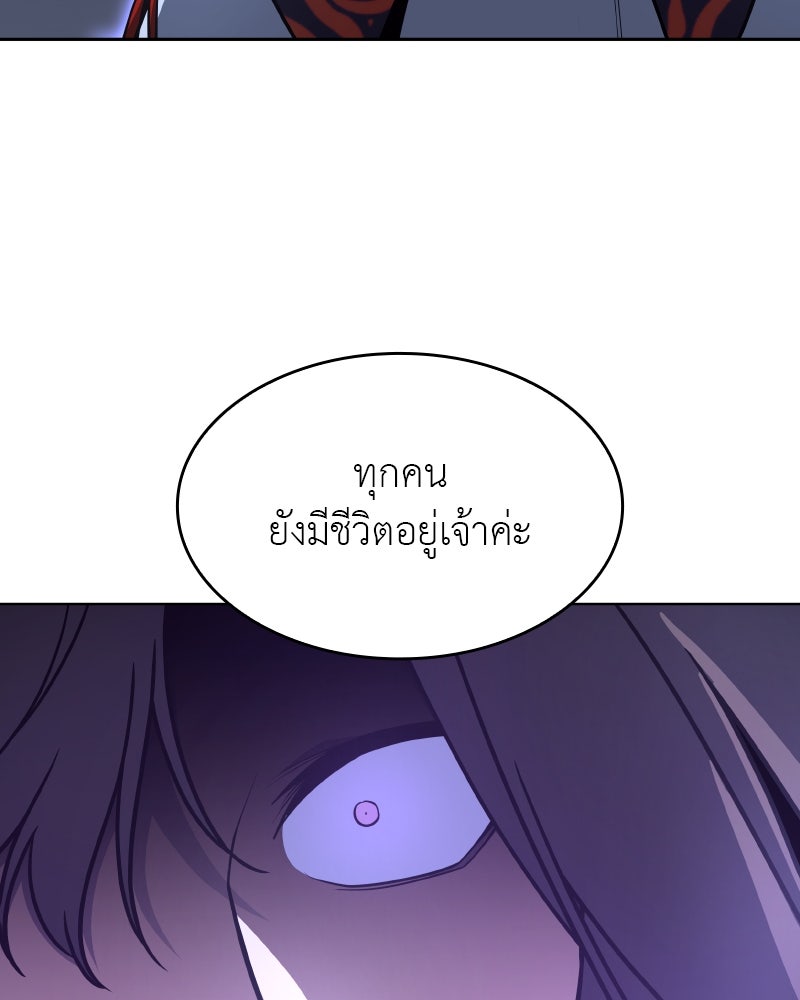 เกิดอีกทีเป็นว่าที่ประมุขลัทธิมาร - หน้า 174