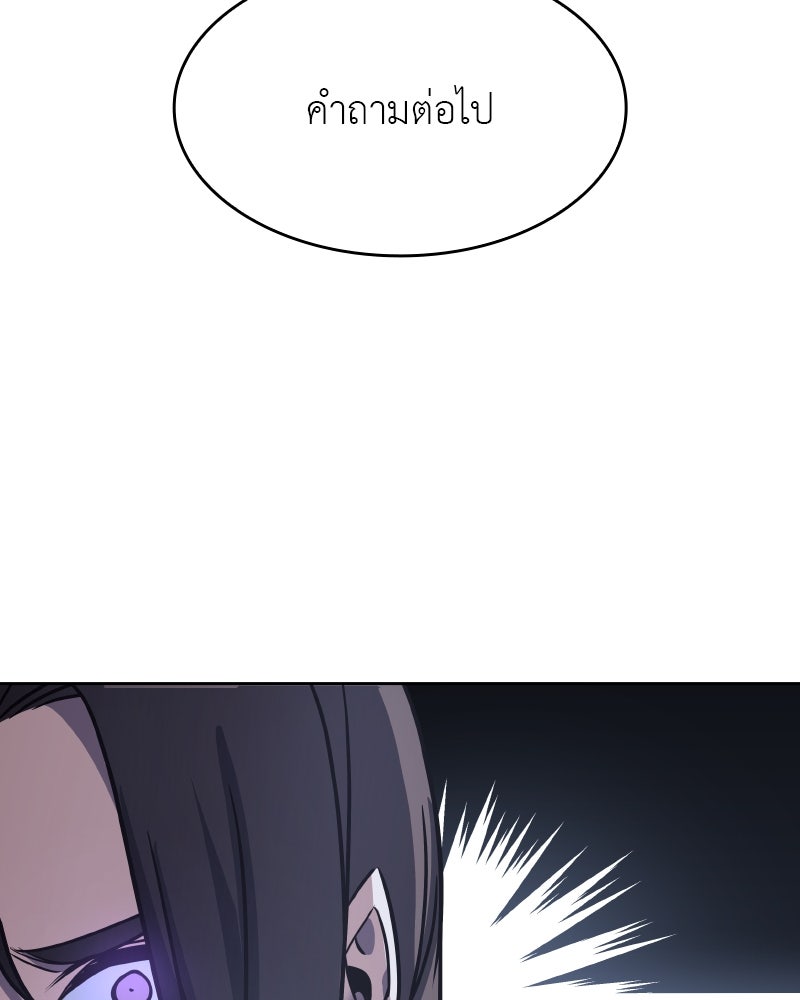 เกิดอีกทีเป็นว่าที่ประมุขลัทธิมาร - หน้า 185