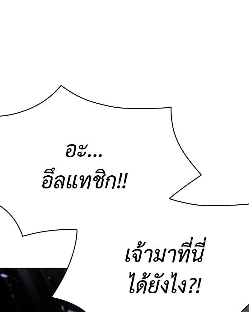 เกิดอีกทีเป็นว่าที่ประมุขลัทธิมาร - หน้า 28