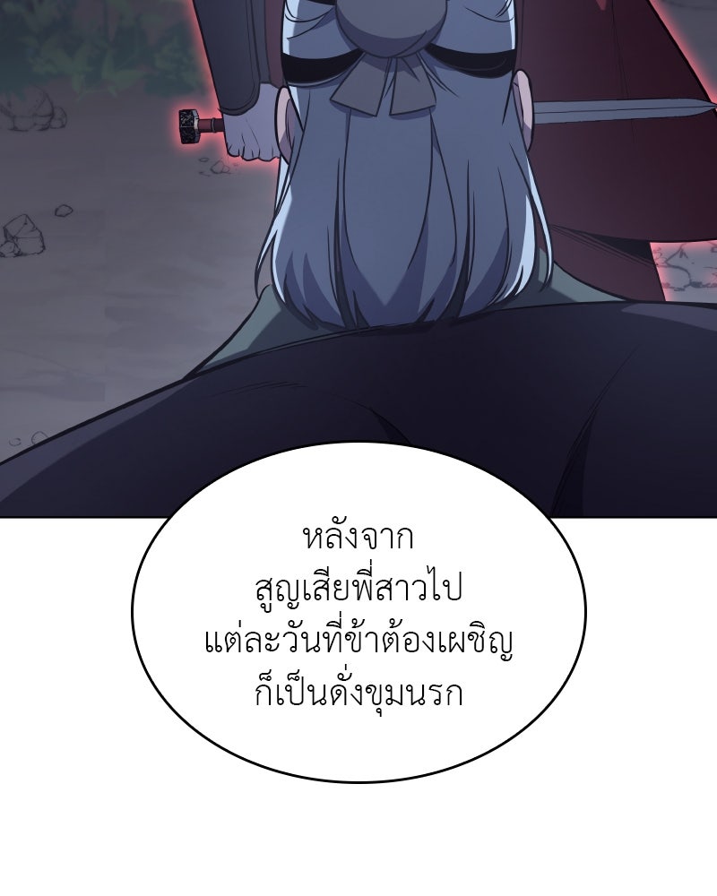 เกิดอีกทีเป็นว่าที่ประมุขลัทธิมาร - หน้า 67