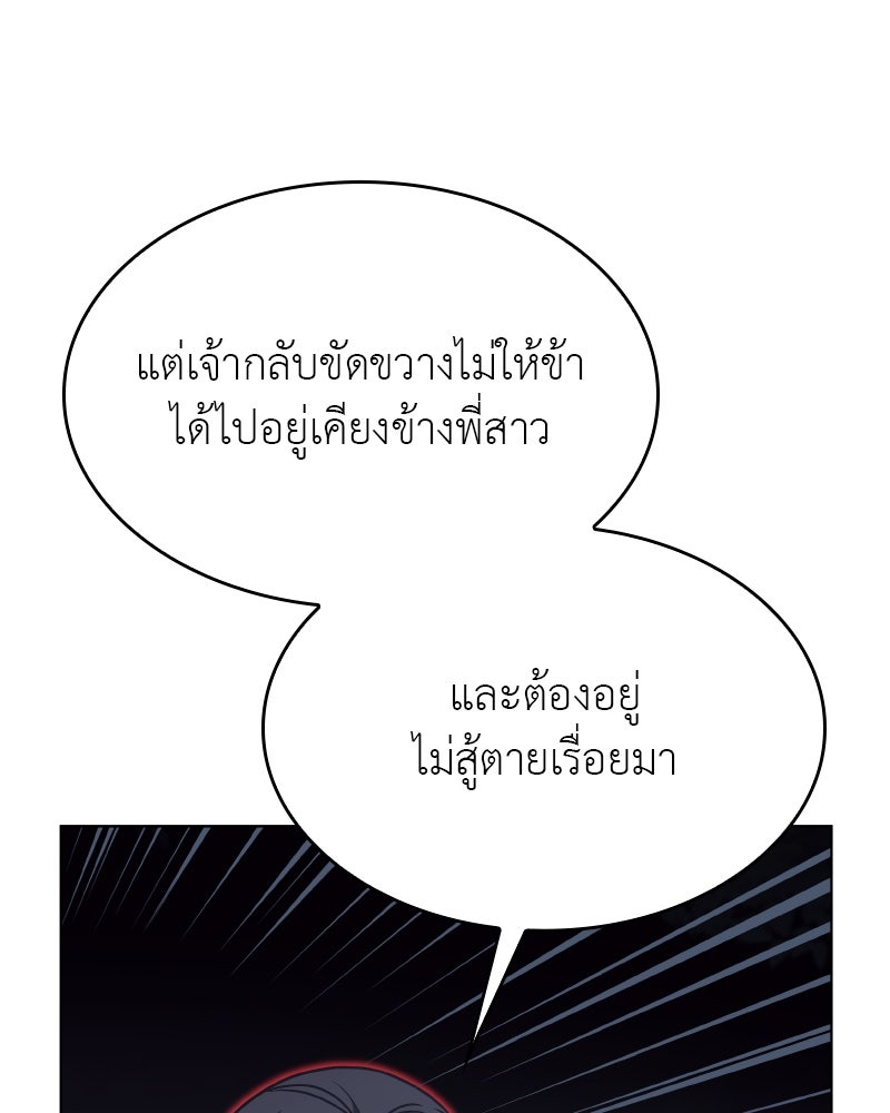 เกิดอีกทีเป็นว่าที่ประมุขลัทธิมาร - หน้า 68
