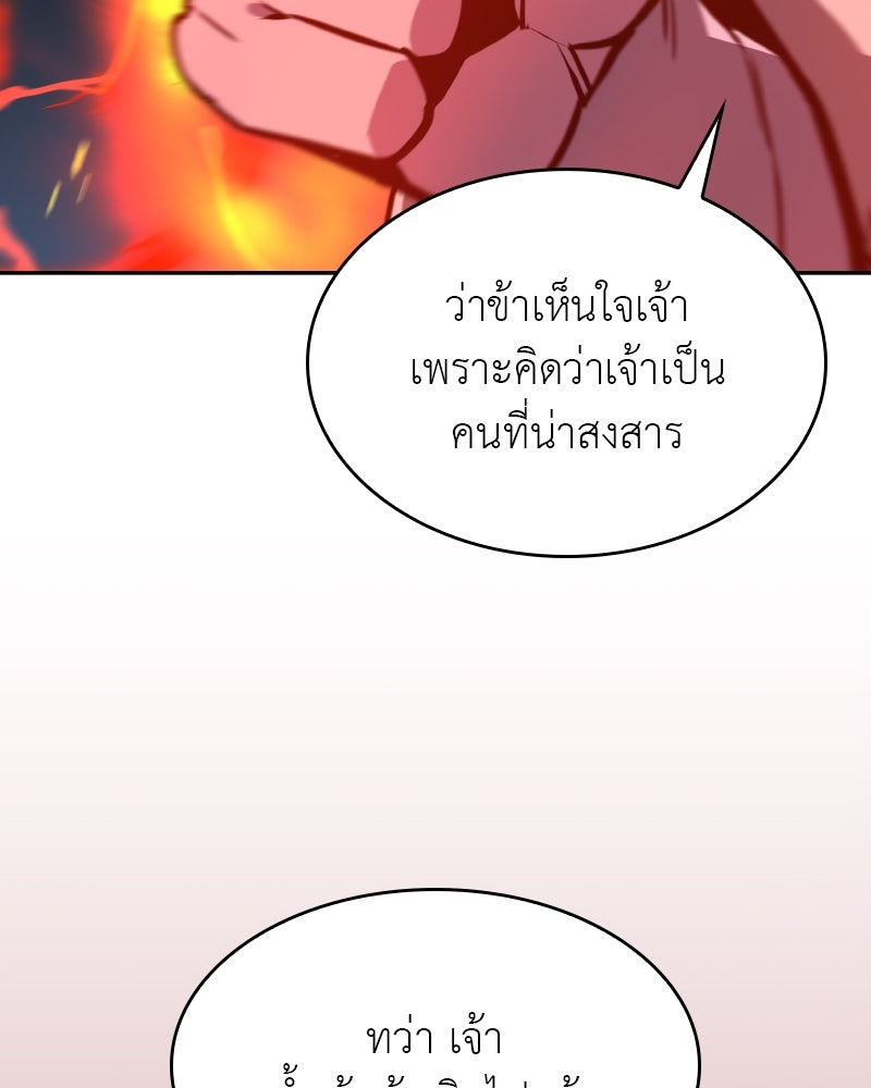 เกิดอีกทีเป็นว่าที่ประมุขลัทธิมาร - หน้า 74