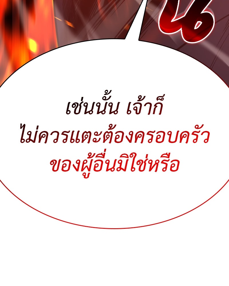 เกิดอีกทีเป็นว่าที่ประมุขลัทธิมาร - หน้า 77