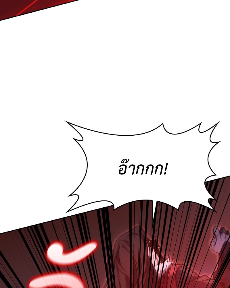 เกิดอีกทีเป็นว่าที่ประมุขลัทธิมาร - หน้า 93
