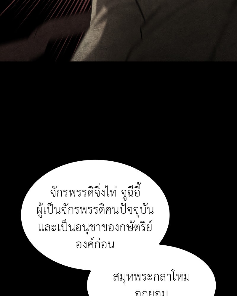 เกิดอีกทีเป็นว่าที่ประมุขลัทธิมาร - หน้า 32