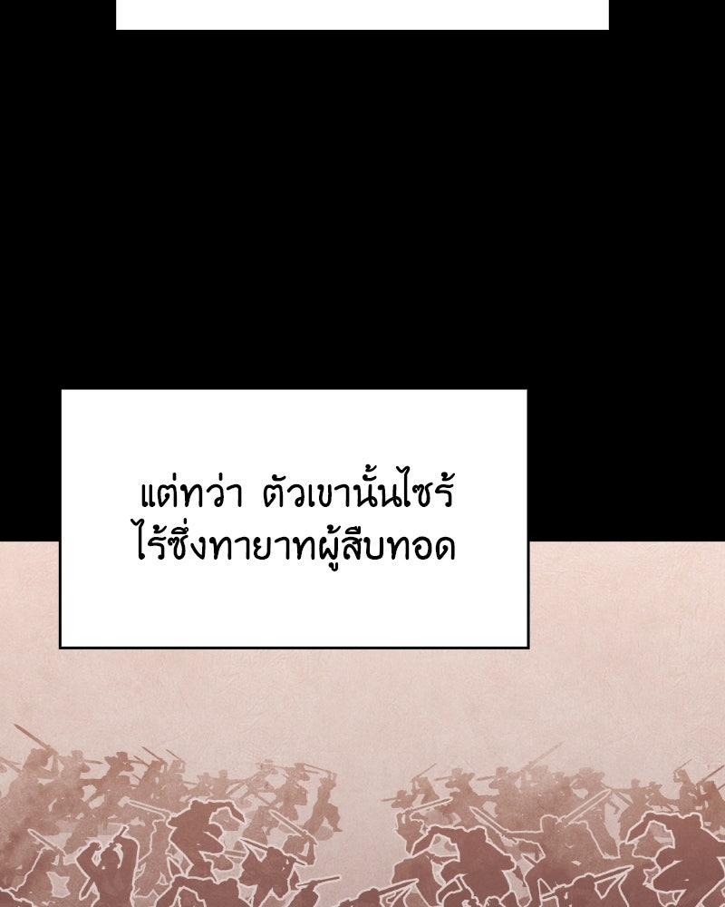 เกิดอีกทีเป็นว่าที่ประมุขลัทธิมาร - หน้า 4