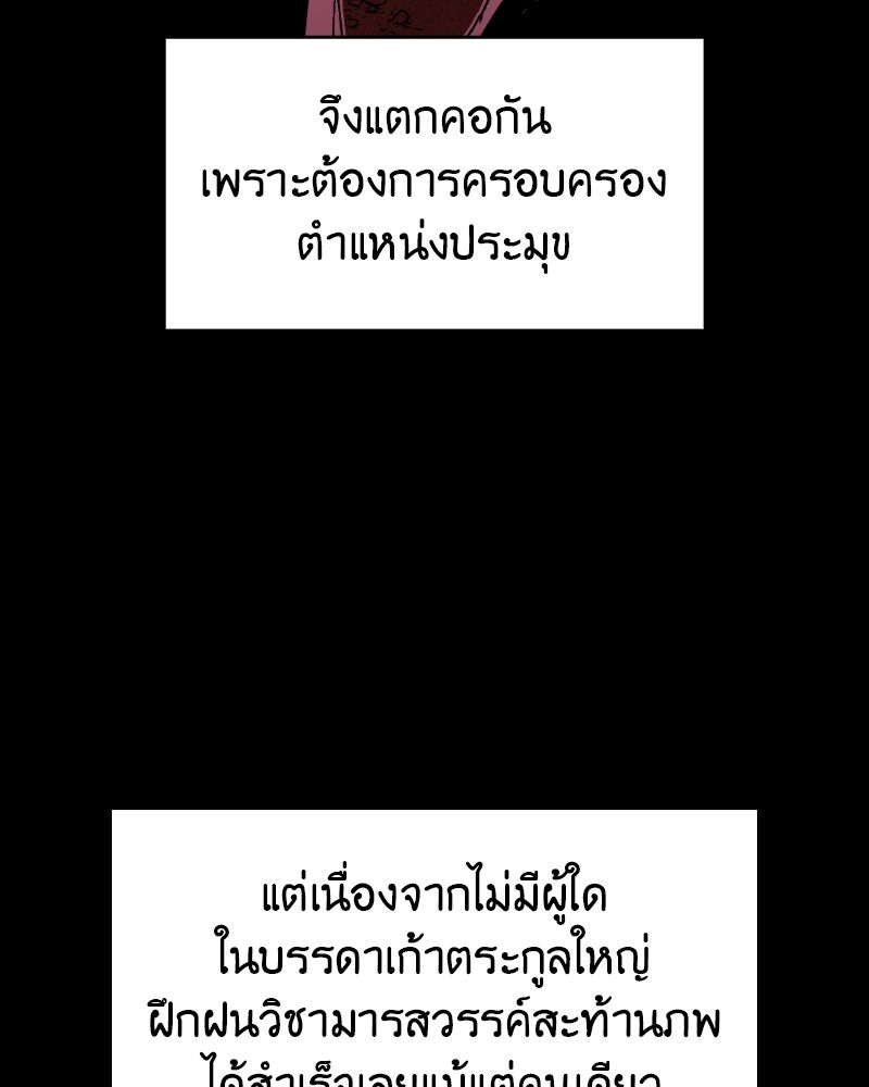 เกิดอีกทีเป็นว่าที่ประมุขลัทธิมาร - หน้า 7