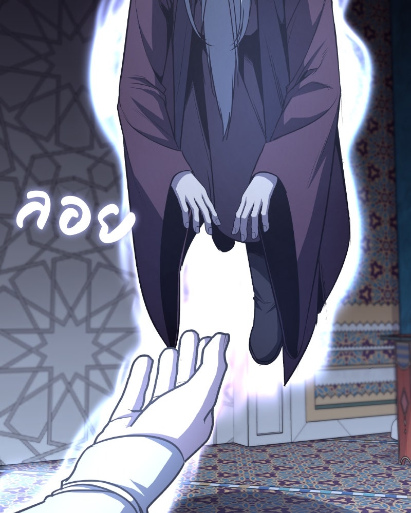 เกิดอีกทีเป็นว่าที่ประมุขลัทธิมาร - หน้า 79