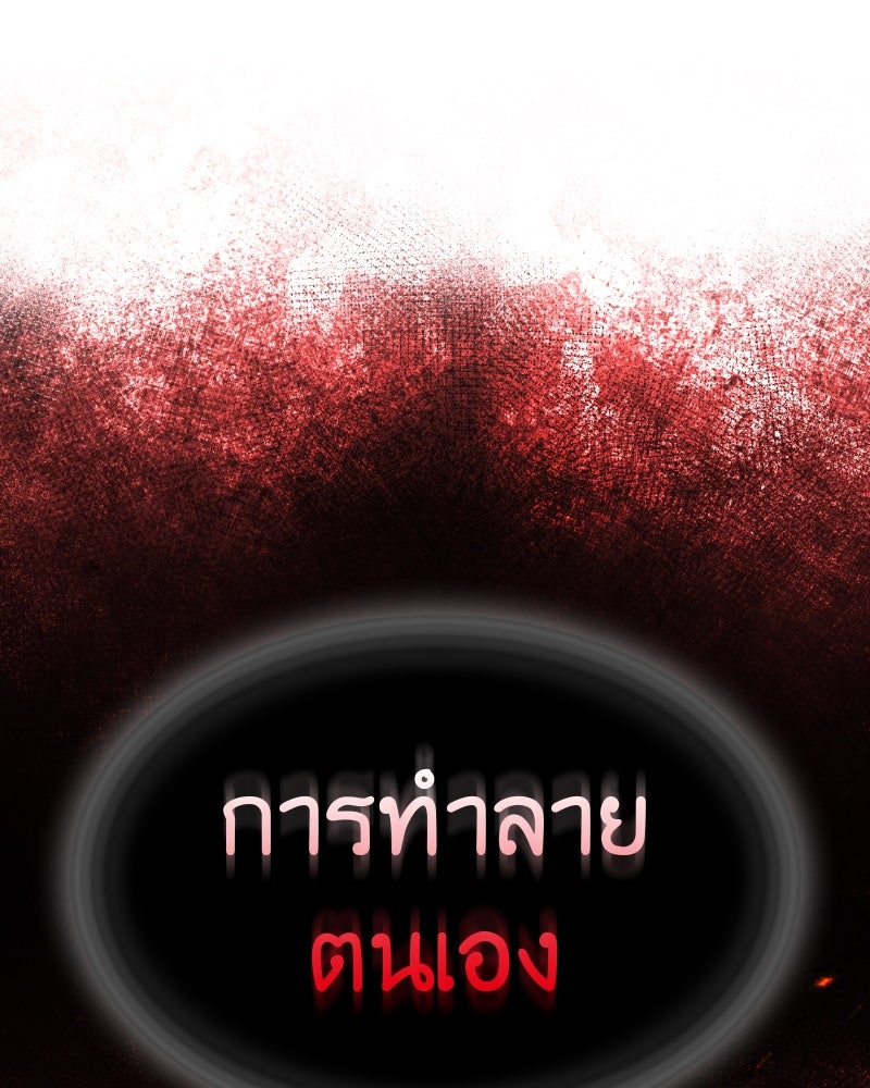 เกิดอีกทีเป็นว่าที่ประมุขลัทธิมาร - หน้า 86