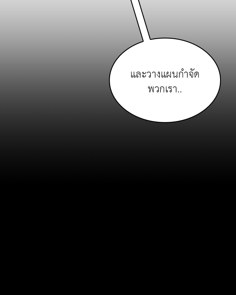 เกิดอีกทีเป็นว่าที่ประมุขลัทธิมาร - หน้า 104