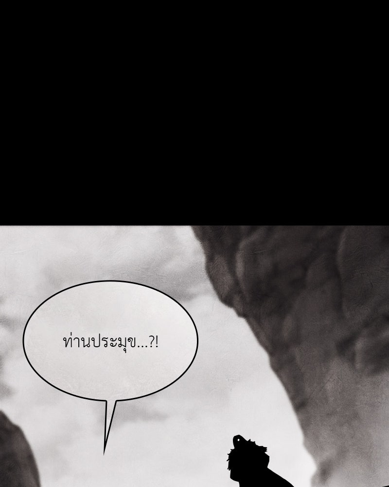 เกิดอีกทีเป็นว่าที่ประมุขลัทธิมาร - หน้า 111