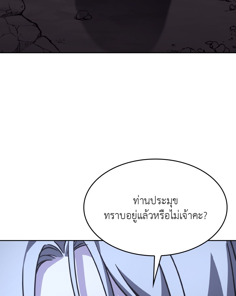 เกิดอีกทีเป็นว่าที่ประมุขลัทธิมาร - หน้า 121
