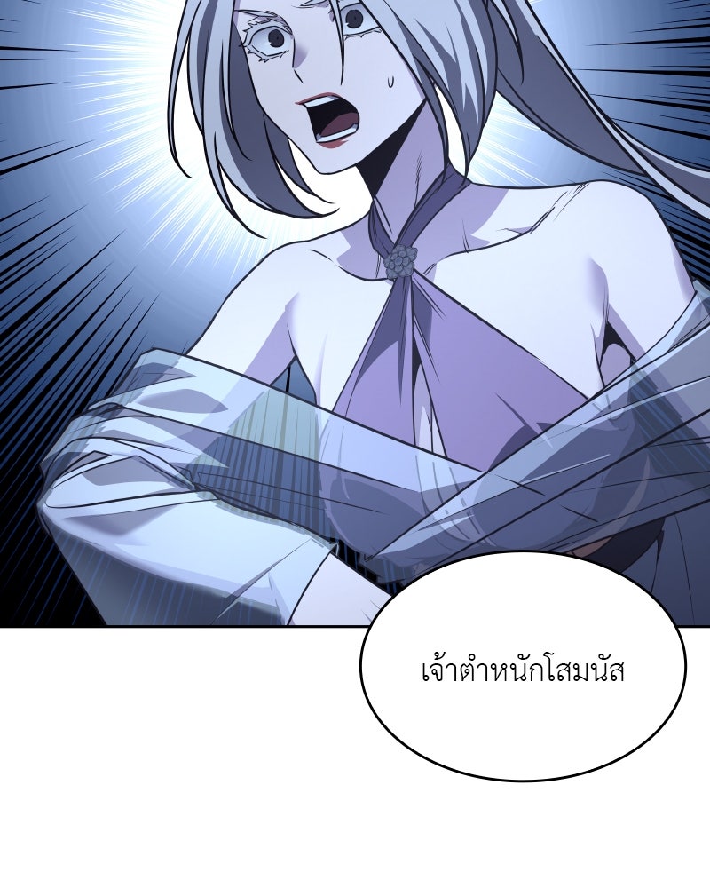 เกิดอีกทีเป็นว่าที่ประมุขลัทธิมาร - หน้า 126