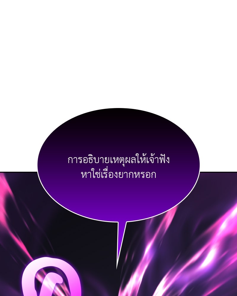 เกิดอีกทีเป็นว่าที่ประมุขลัทธิมาร - หน้า 127