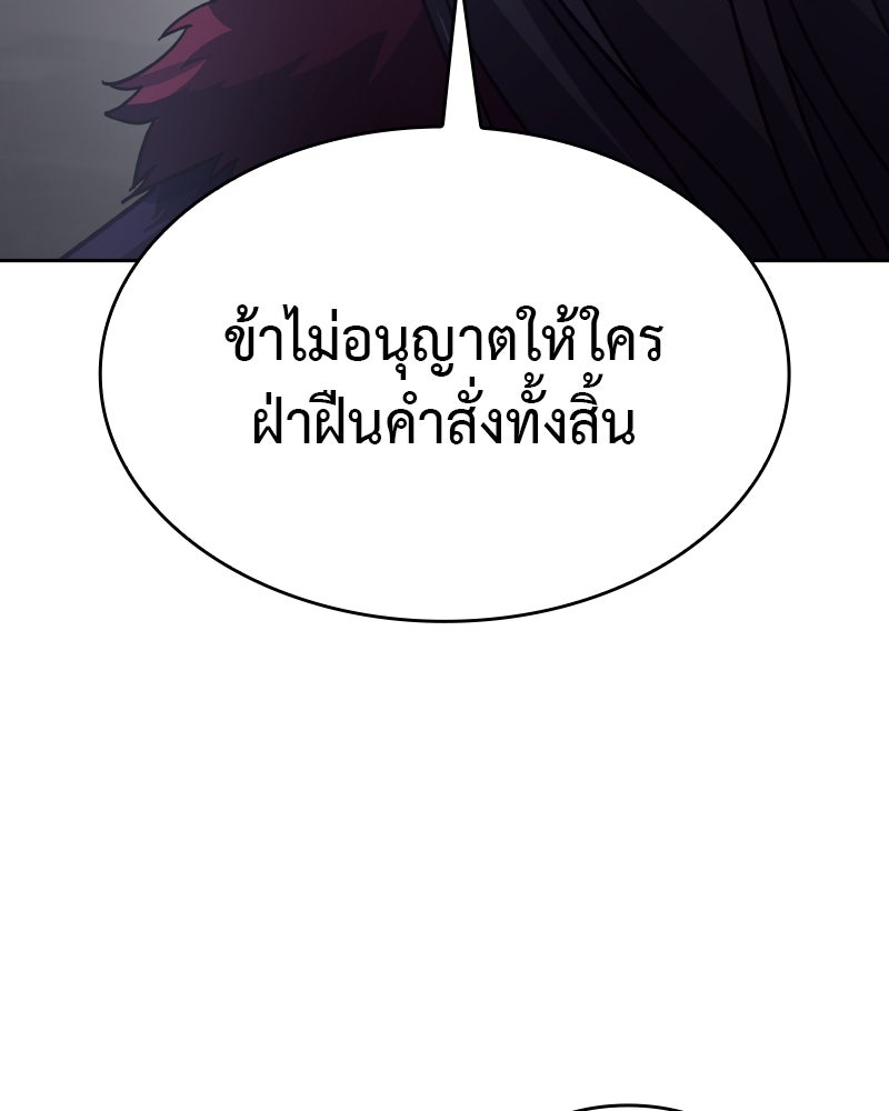 เกิดอีกทีเป็นว่าที่ประมุขลัทธิมาร - หน้า 150