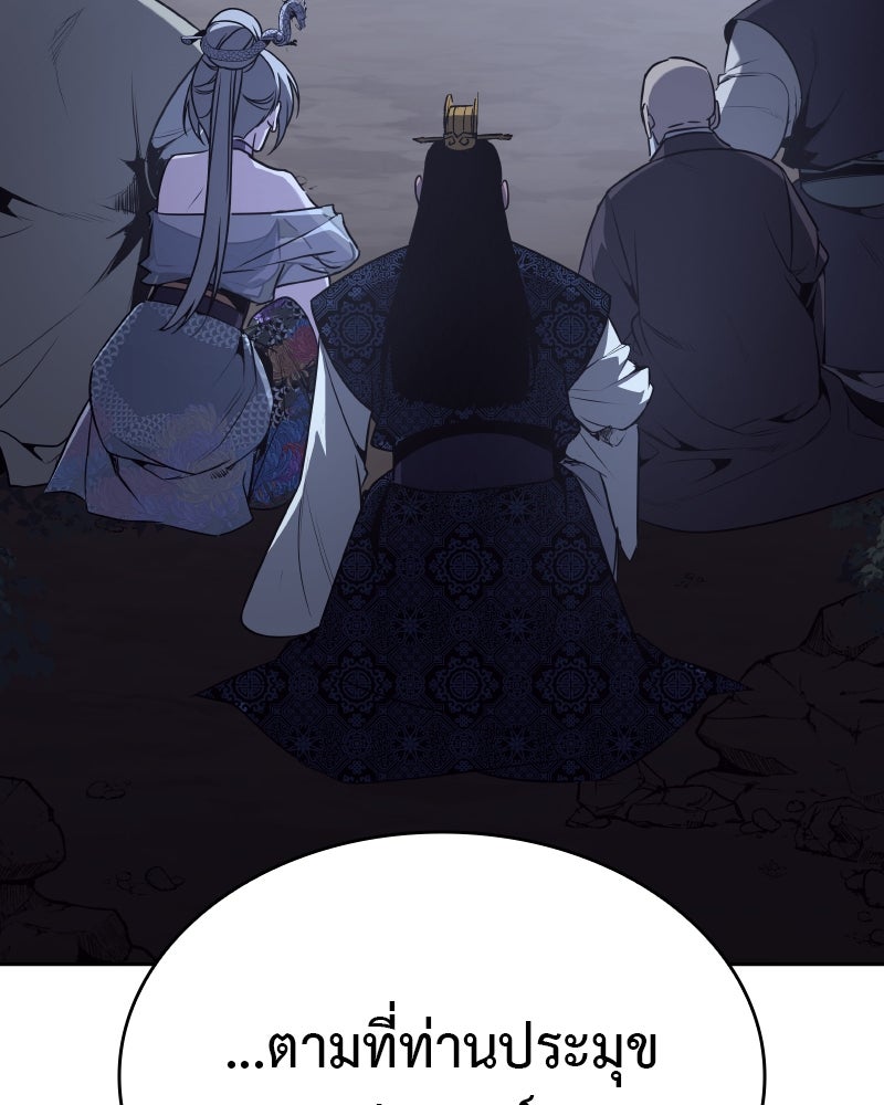 เกิดอีกทีเป็นว่าที่ประมุขลัทธิมาร - หน้า 154