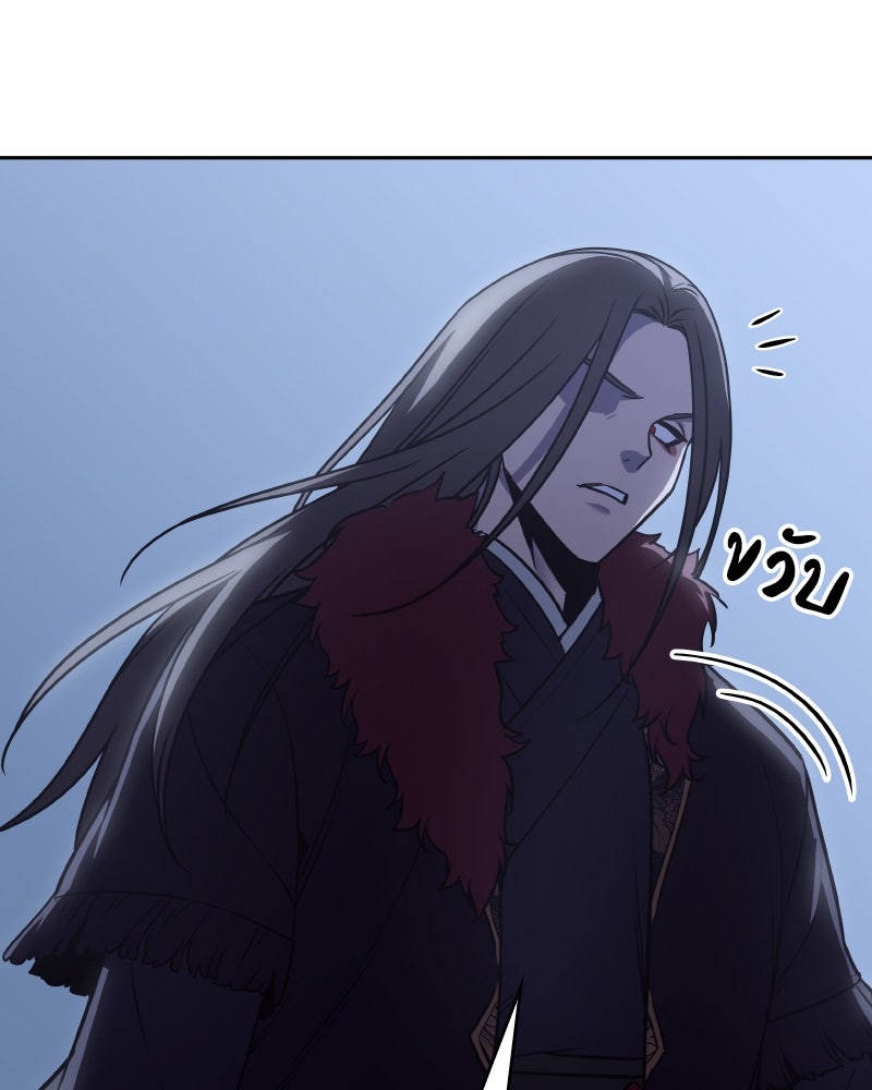 เกิดอีกทีเป็นว่าที่ประมุขลัทธิมาร - หน้า 158