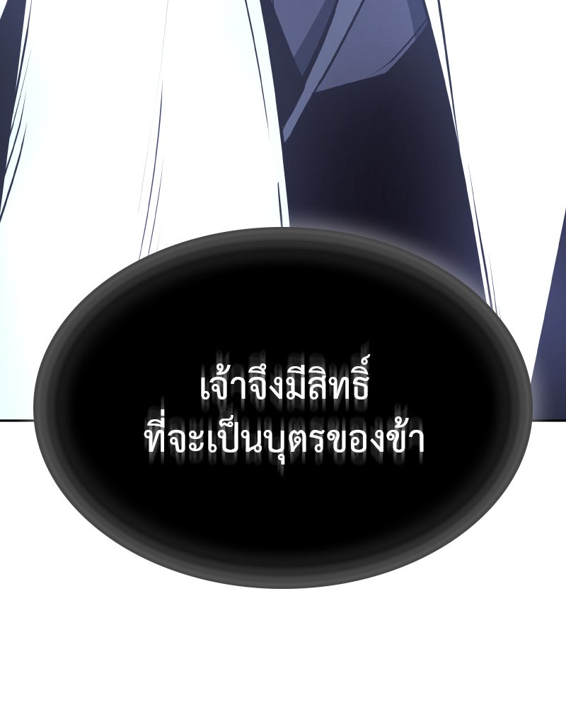 เกิดอีกทีเป็นว่าที่ประมุขลัทธิมาร - หน้า 16