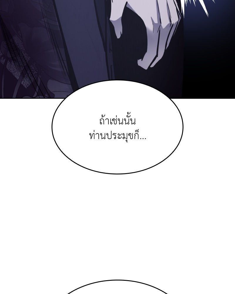 เกิดอีกทีเป็นว่าที่ประมุขลัทธิมาร - หน้า 190