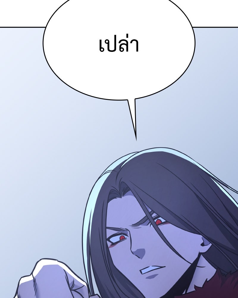เกิดอีกทีเป็นว่าที่ประมุขลัทธิมาร - หน้า 191