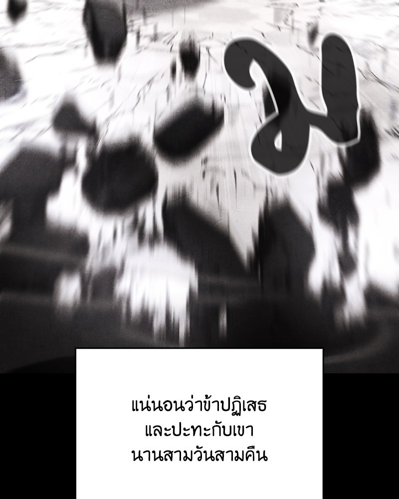 เกิดอีกทีเป็นว่าที่ประมุขลัทธิมาร - หน้า 196