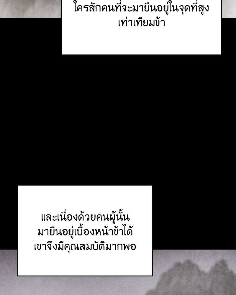 เกิดอีกทีเป็นว่าที่ประมุขลัทธิมาร - หน้า 200