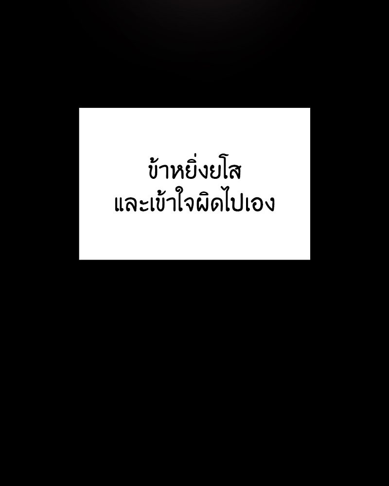เกิดอีกทีเป็นว่าที่ประมุขลัทธิมาร - หน้า 203