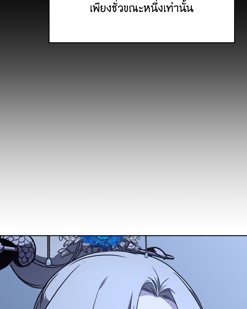 เกิดอีกทีเป็นว่าที่ประมุขลัทธิมาร - หน้า 206