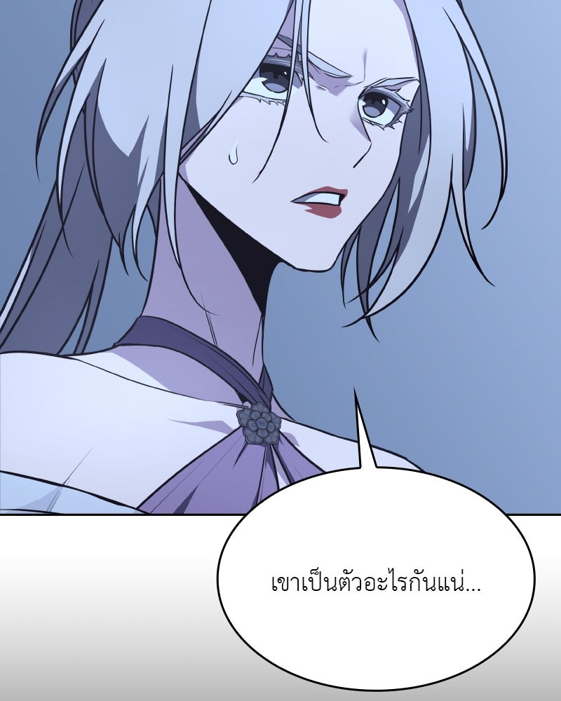 เกิดอีกทีเป็นว่าที่ประมุขลัทธิมาร - หน้า 207