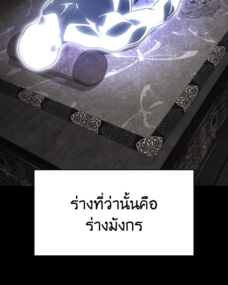 เกิดอีกทีเป็นว่าที่ประมุขลัทธิมาร - หน้า 215