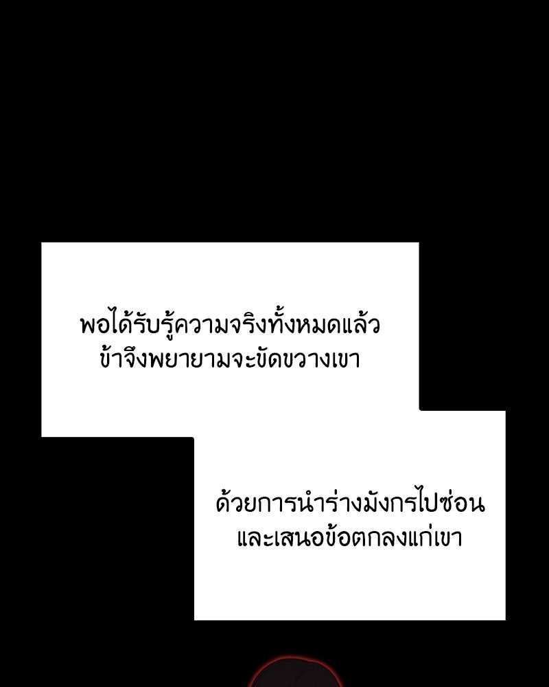 เกิดอีกทีเป็นว่าที่ประมุขลัทธิมาร - หน้า 216